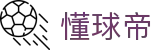 懂球帝 - 最新体育赛事资讯平台